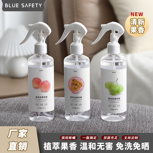 除螨喷雾剂孕婴级可用消毒除菌床沙发地毯免洗家用宠物去螨虫除味