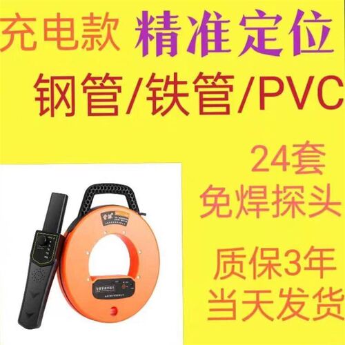 智能管道测堵仪排堵器电工测堵器高精度墙体排堵塞神器探头地暖