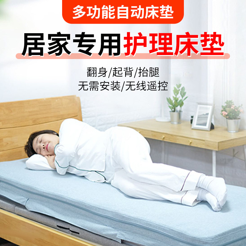 电动起床辅助器家用瘫痪病人自动翻身老人护理床垫多功能升降病床