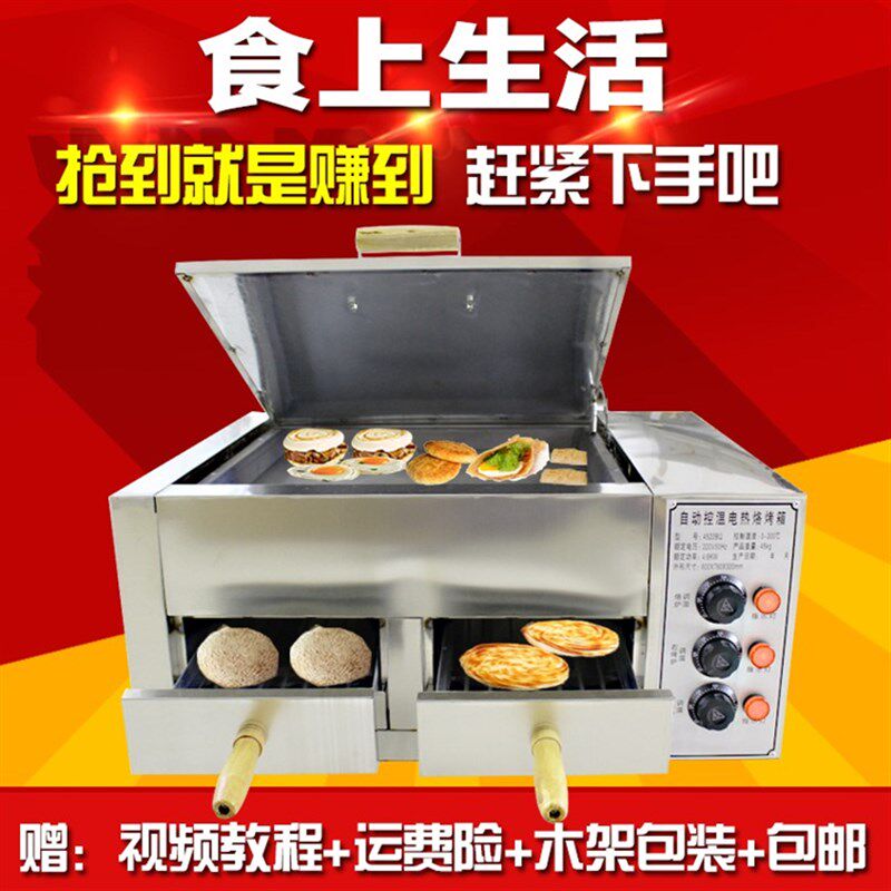 4522BQ驴肉火烧炉 烧饼炉白吉馍 老徐州肉夹馍炉 潼关肉火烧烤箱