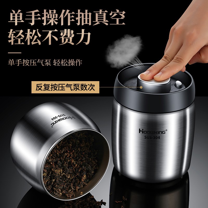 不锈钢抽真空密封罐咖啡豆粉茶叶保存罐厨房五谷杂粮收纳盒储物罐