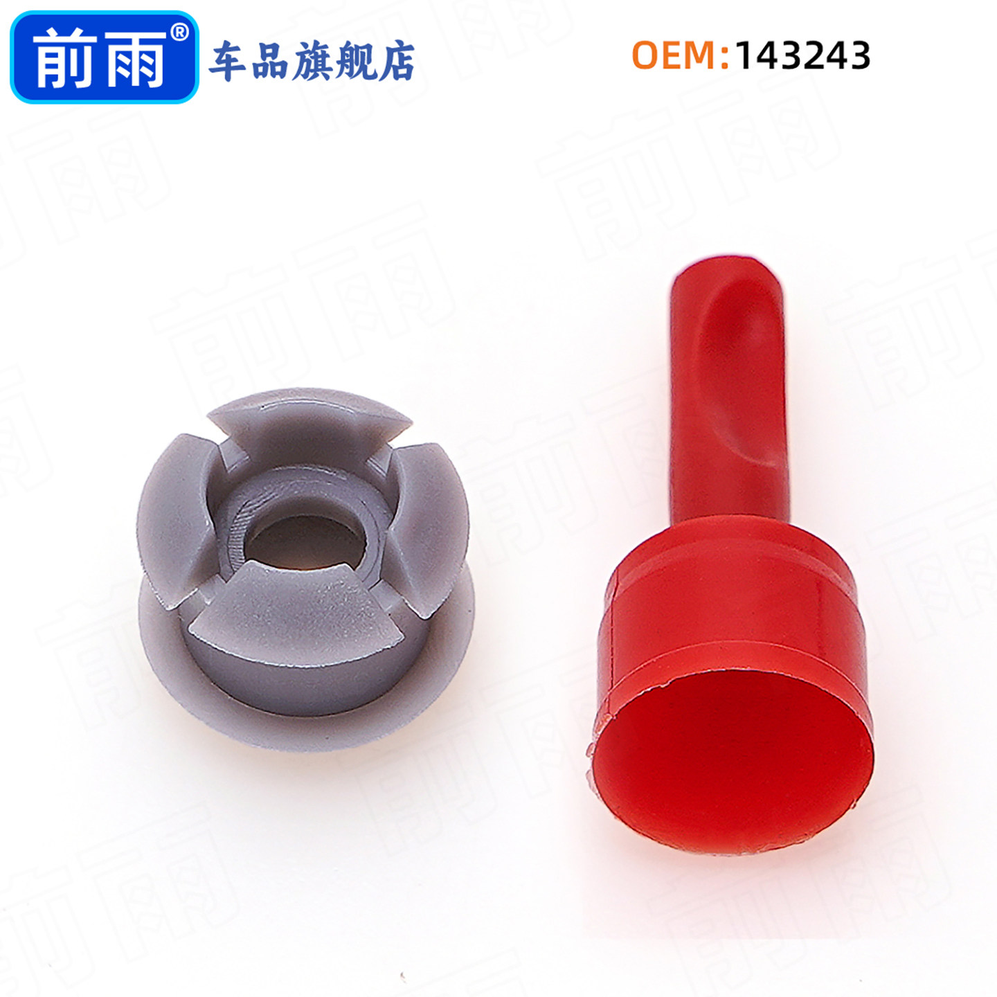 汽车换挡连接器电缆修理包