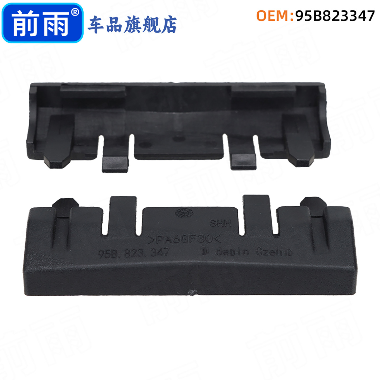 适用保时捷 Macan汽车发动机罩拉线引擎盖锁块手柄卡扣 95B823347