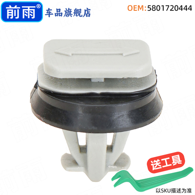 A柱侧裙门槛护板卡扣超高性价比