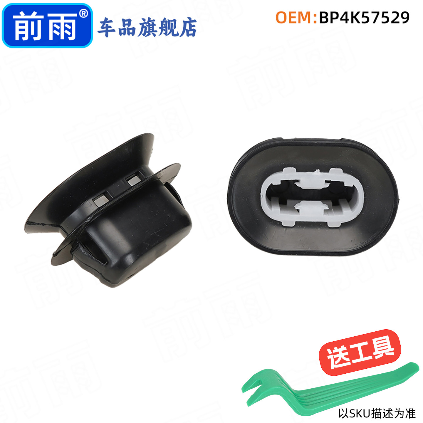 多车型后排座椅固定卡扣图片