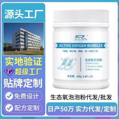 杜尔德澳生态氧泡泡粉小白鞋清洗剂刷鞋子去黄泡鞋粉洗鞋运动鞋