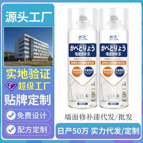 墙面翻新补墙修补膏乳胶漆自喷漆修复神器家用白去污墙壁清洁内墙