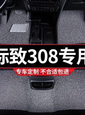 汽车丝圈地毯脚垫适用东风标致308专用标志308S地毯式装饰改装 车
