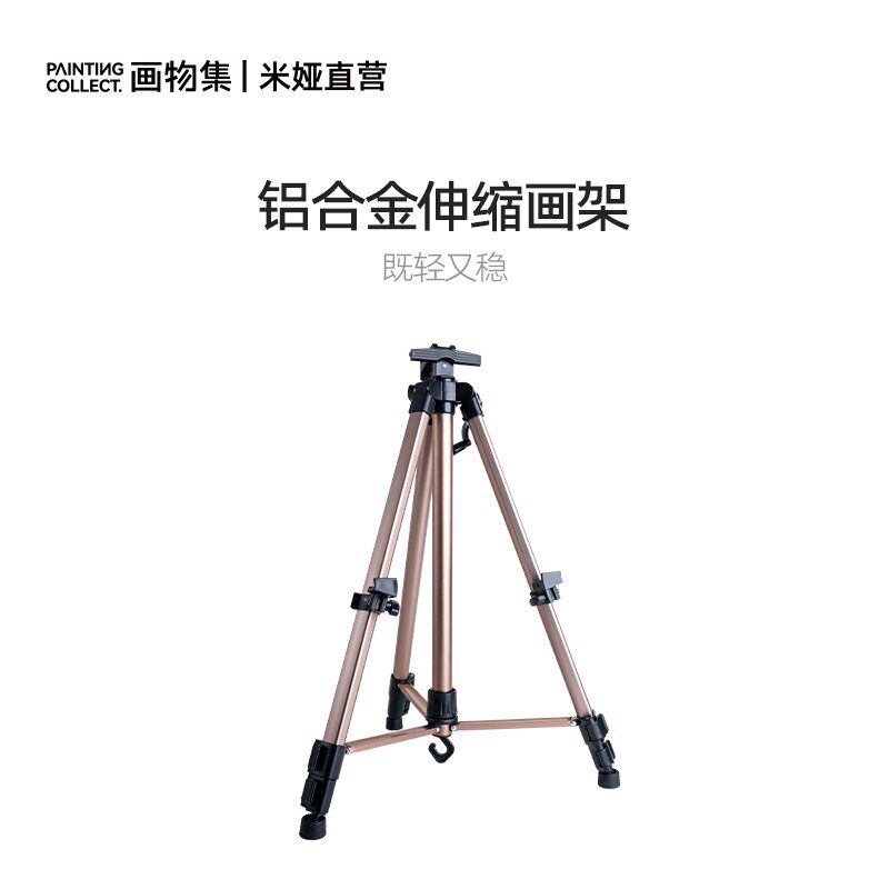 米娅M铝合金伸缩画架美术绘画折叠手摇画架实心木质画板4k/8k多功