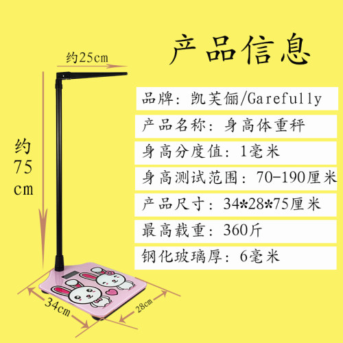 2023款身高体重一体测量仪充电家庭便携电子秤