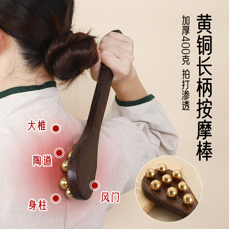 丰林黄铜按摩敲背锤经络敲打锤拍八虚棒鸡翅木锤背肩颈板神器养生