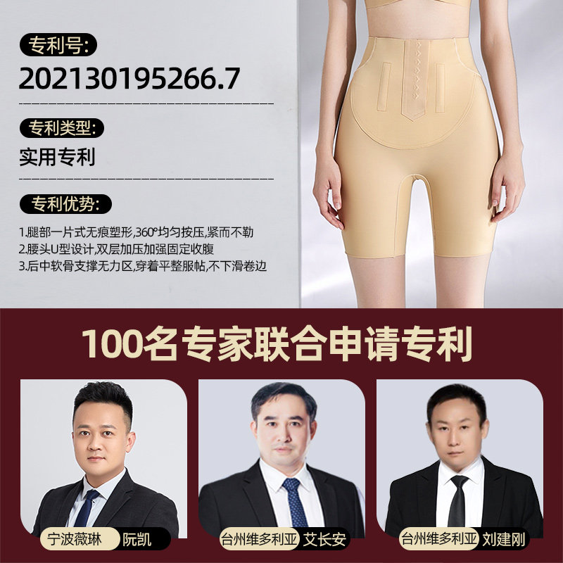 怀美收腹提臀裤强力塑形收小肚子养腹裤压妈妈臀打底束腰塑身女