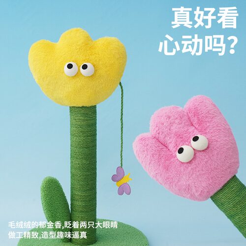 zeze郁金香猫抓柱猫抓板猫玩具猫咪用品耐磨不掉屑爪板耐抓立柱 - 封面