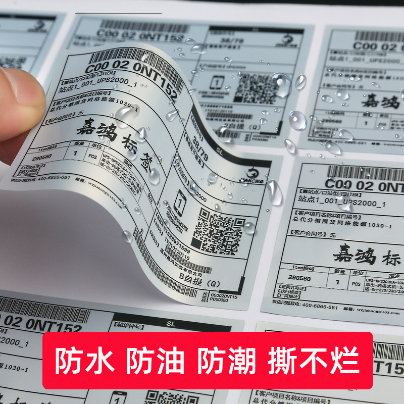 A4哑银不干胶标签贴纸内切割银色a4打印固定资产亚银防水激光喷墨
