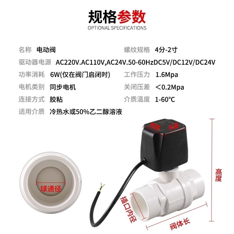 pvc电磁阀鱼缸水族专用电动自动给水排水养鱼胶粘插口停电倒流
