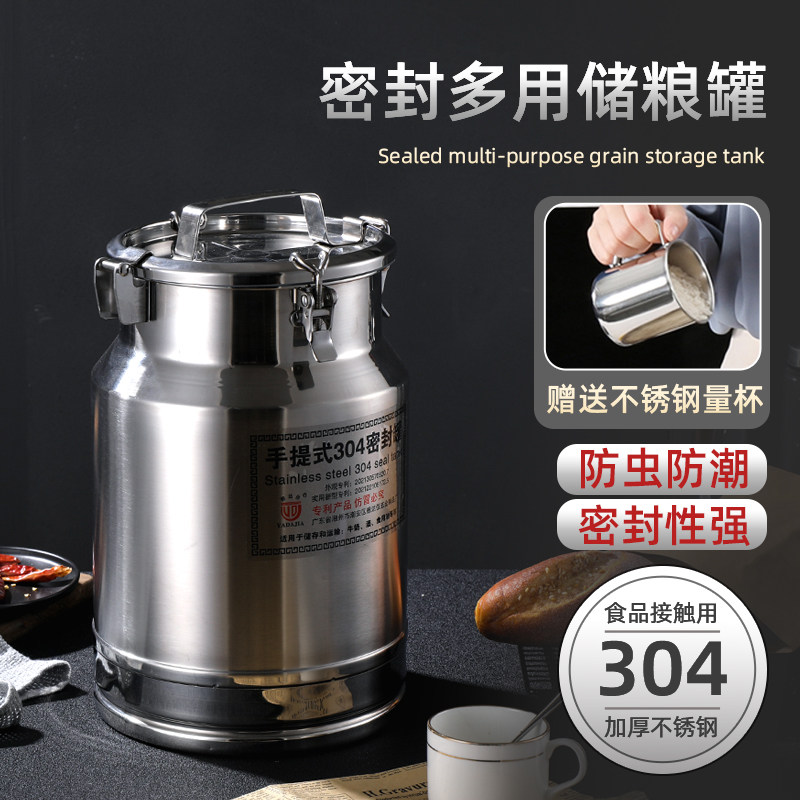 304不锈钢密封桶米桶防虫防潮家用加厚茶叶面粉米缸20 50斤储粮罐