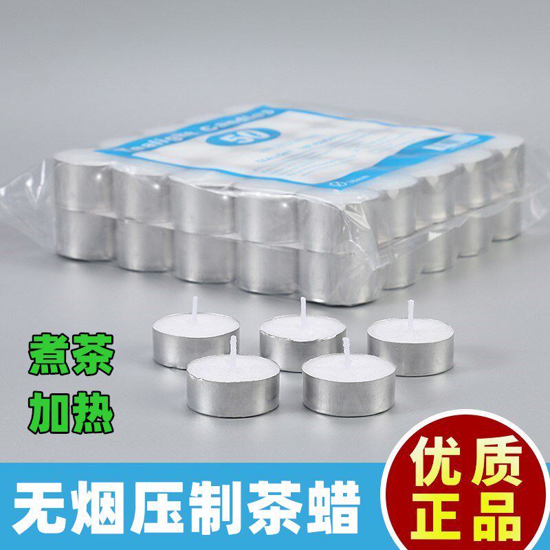 蜡烛无烟3-4-8小时茶蜡家用香薰蜡烛浪漫生日餐盘加热应急煮茶炉