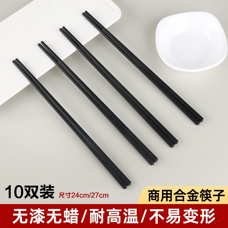 筷子商用饭店餐饮餐厅酒店消毒柜筷子机专用家用黑色合金筷子防滑