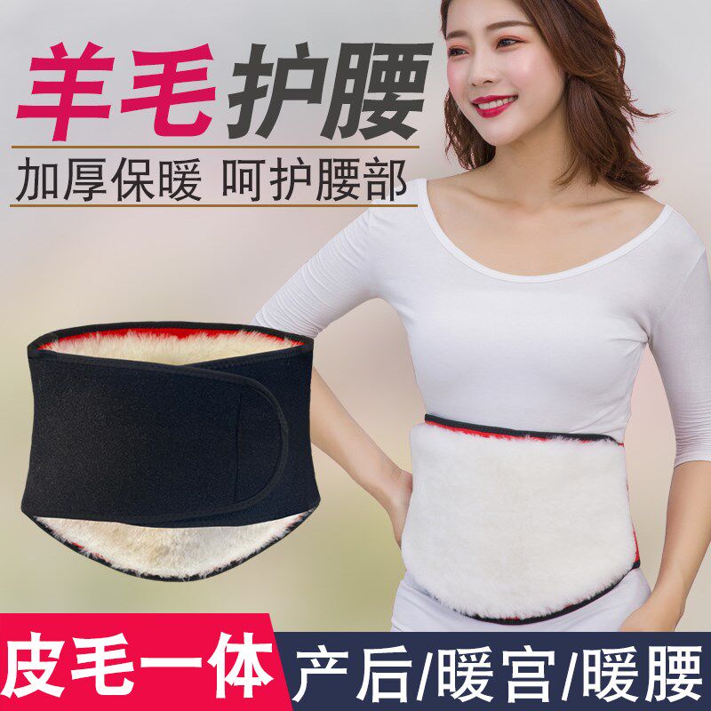 冬季羊毛护腰带保暖男女加绒加厚护胃暖胃肚子老人围腰部防寒神器