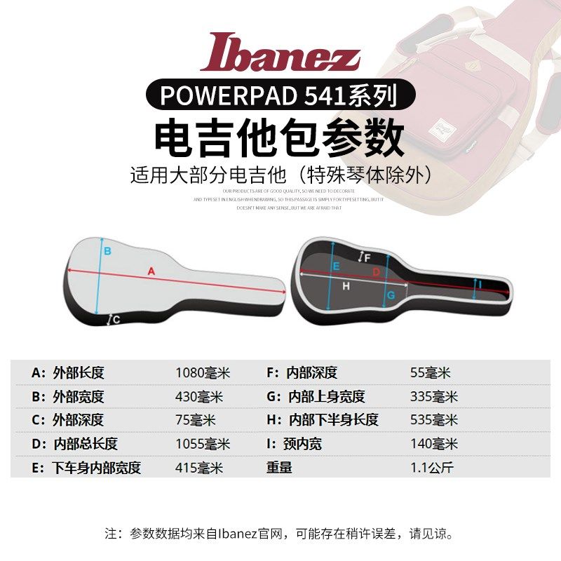 琦材Ibanez依班娜 IGB541电吉他包贝司贝斯包 双肩民谣木吉他琴包