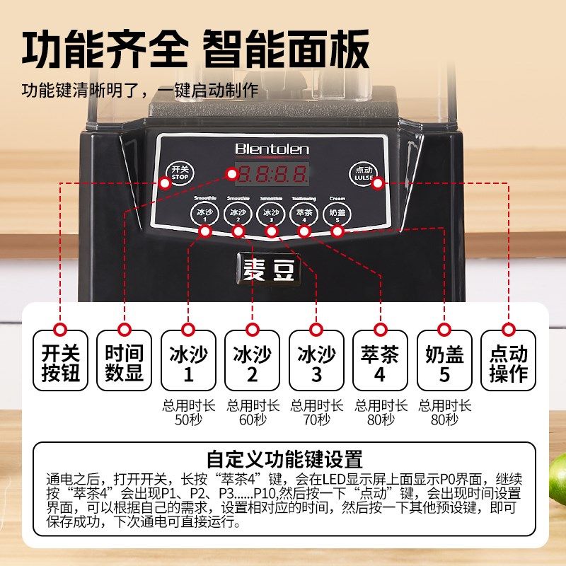 带罩冰沙机商用奶茶店摆摊专用沙冰机2L大容量破壁机全自动碎冰机