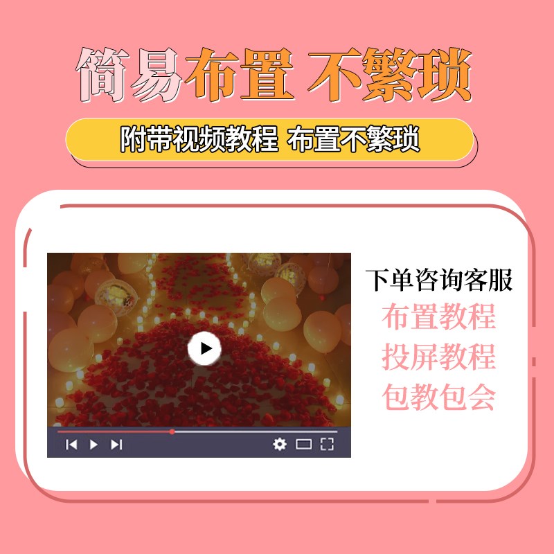 求婚室内布置高级感表告白浪漫场景装饰用品简约氛围道具电子蜡烛