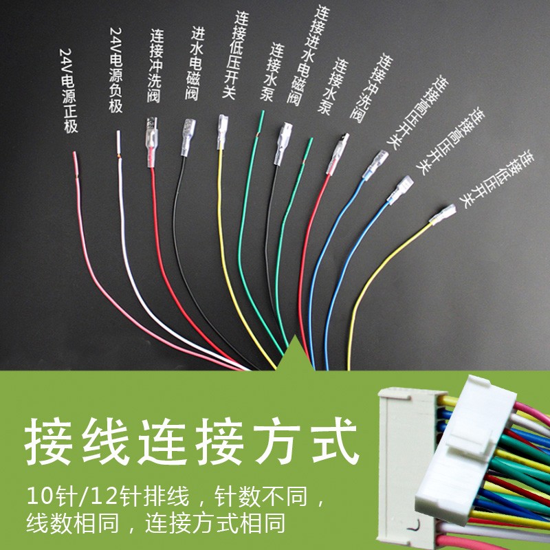 净水器电脑板控制电路板TDS液晶显示大屏反渗透RO电路智能控制盒