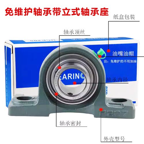 免维护外球面轴承带立式座UCP211 P212 213 214 215 216 217 P218