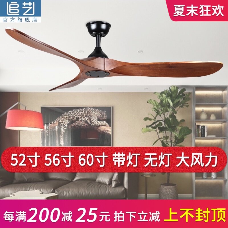 餐厅客厅家用60寸复古实木无灯吊扇大风力56寸北欧变频带电风扇灯