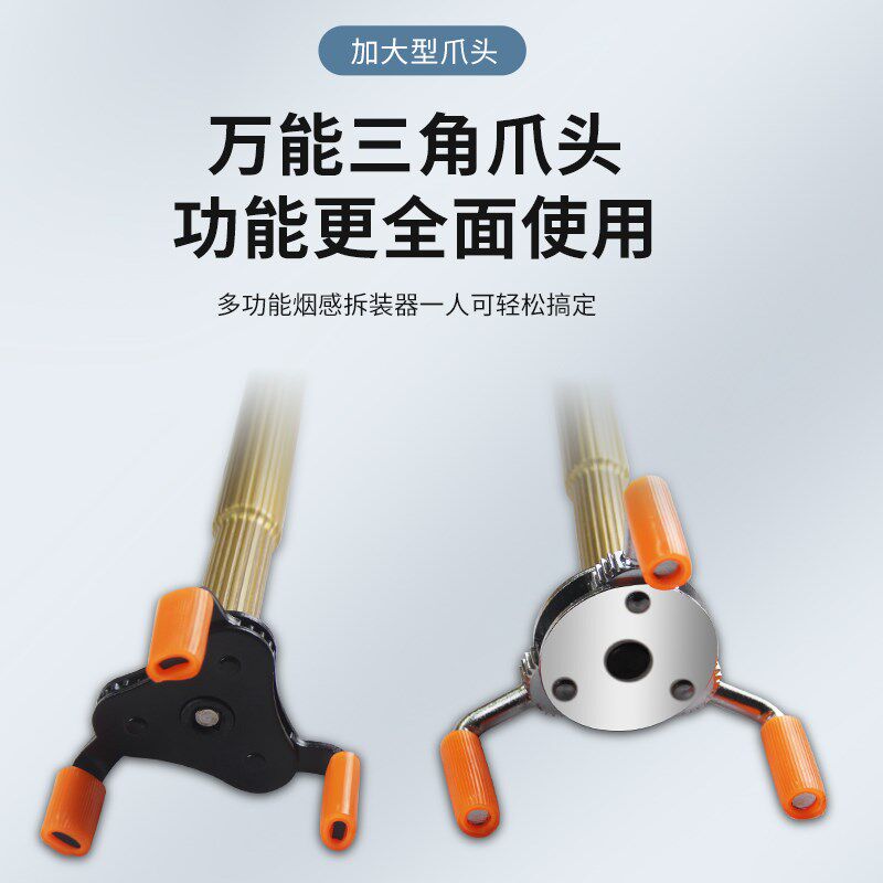 烟感温感拆装器探头烟温多功能拆卸器万能拆装工具免登高松江烟感