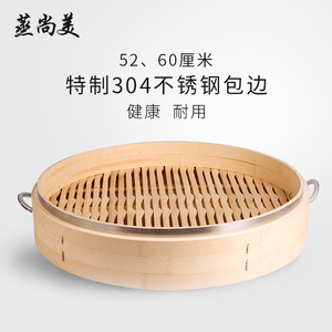 蒸尚美大蒸笼蒸锅蒸屉竹制加厚 蒸包子馒头商用手工笼屉35-60cm