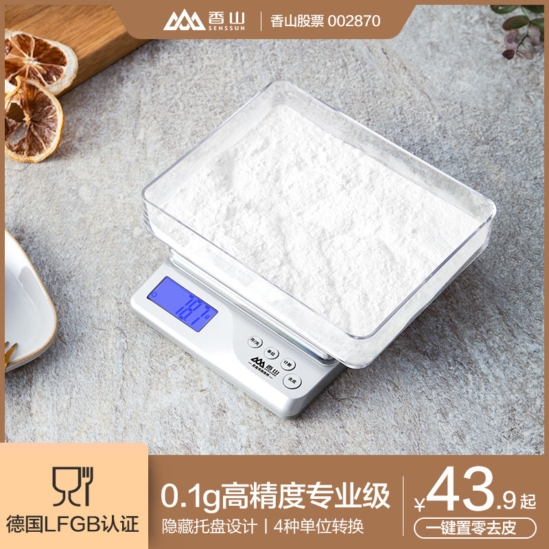 香山精准厨房秤烘焙秤电子称家用厨房秤0.1g天平烘焙食物称重克称