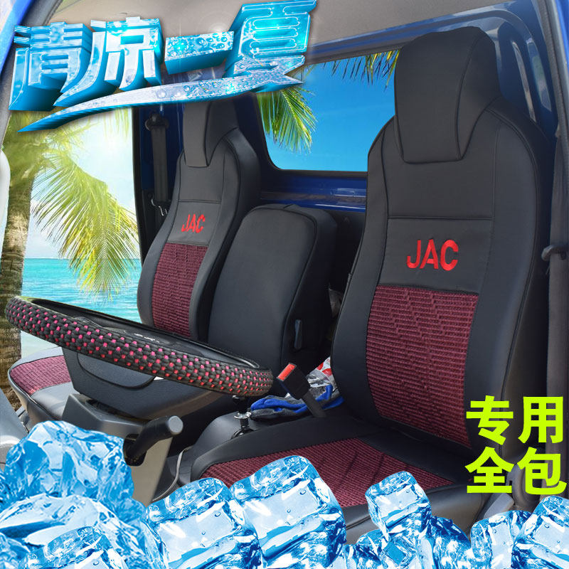 适用于江淮骏铃v6座套威铃k3k5康玲j3j5帅铃q6s6恺达x5x6货车坐垫