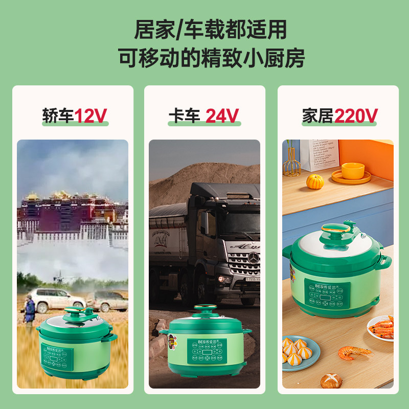 车载电压力锅12V24V多功能车用压力锅货车西藏高原户外自驾游煮饭