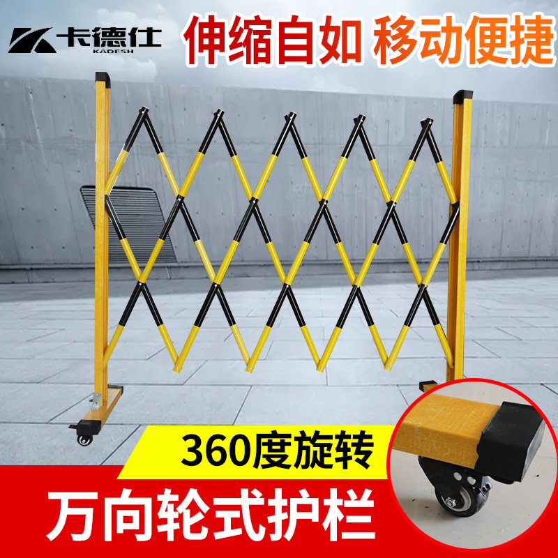 玻璃钢伸缩围栏管式工厂室外电力支架路障马路护栏隔离栏安全栅栏