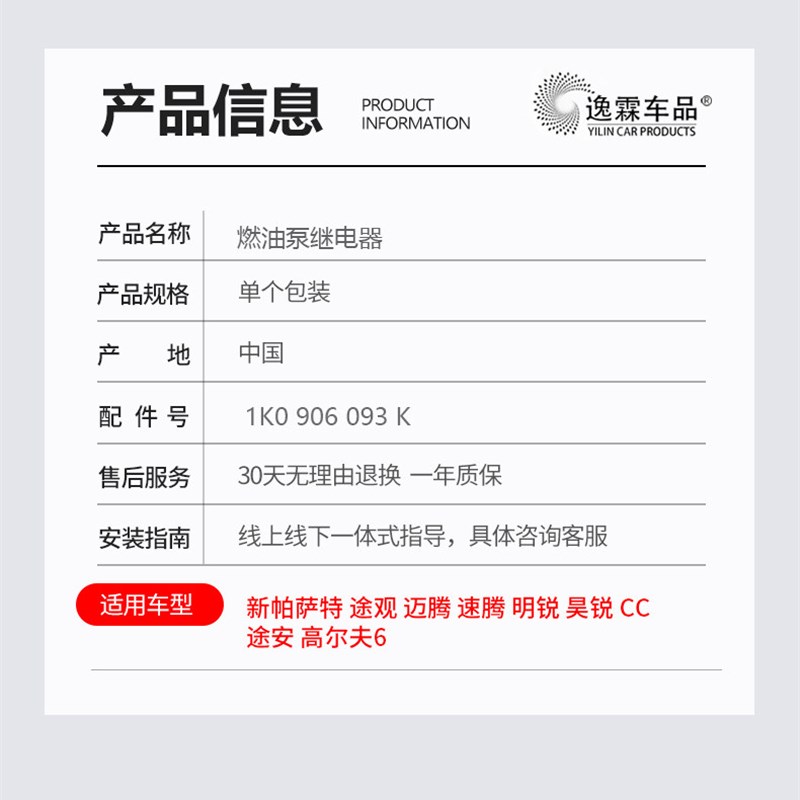 适配新帕萨特途观安迈腾明锐昊锐CC高6汽油燃油泵控制传感继电器