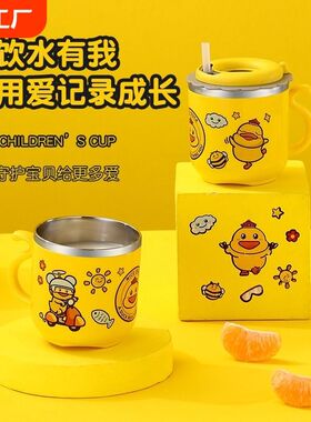 儿童牛奶杯宝宝幼儿小孩牛奶带盖刻度不锈钢吸管水杯保温双耳喝水