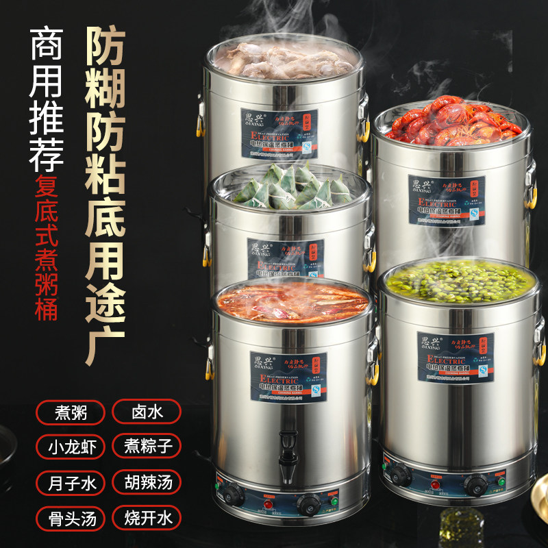 煮粥锅大容商用熬高汤桶电热蒸煮桶防粘平底商用高锅电卤水专用锅