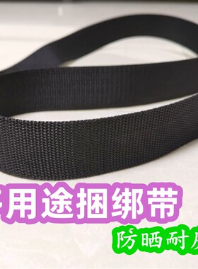 绳子捆绑绳尼龙绳大棚压膜绳车衣绳布带货车绳编织绳黑色打包带