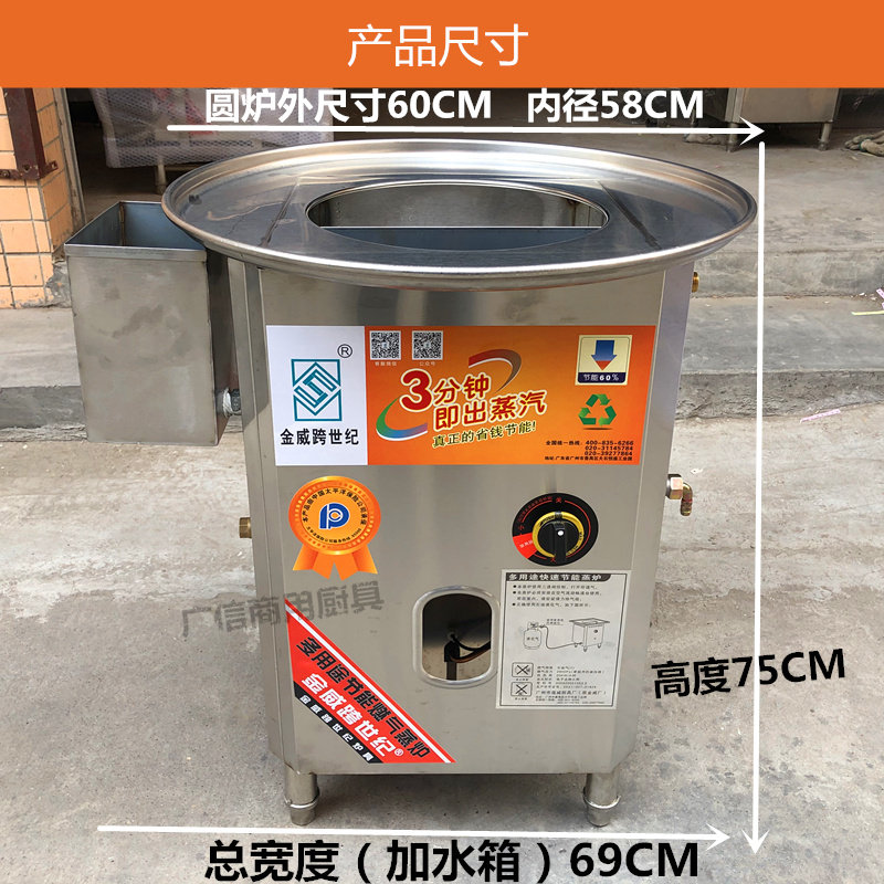 金威跨世纪圆形带水斗蒸气炉水斗肠粉机蒸包子馒头凉皮节能炊气机
