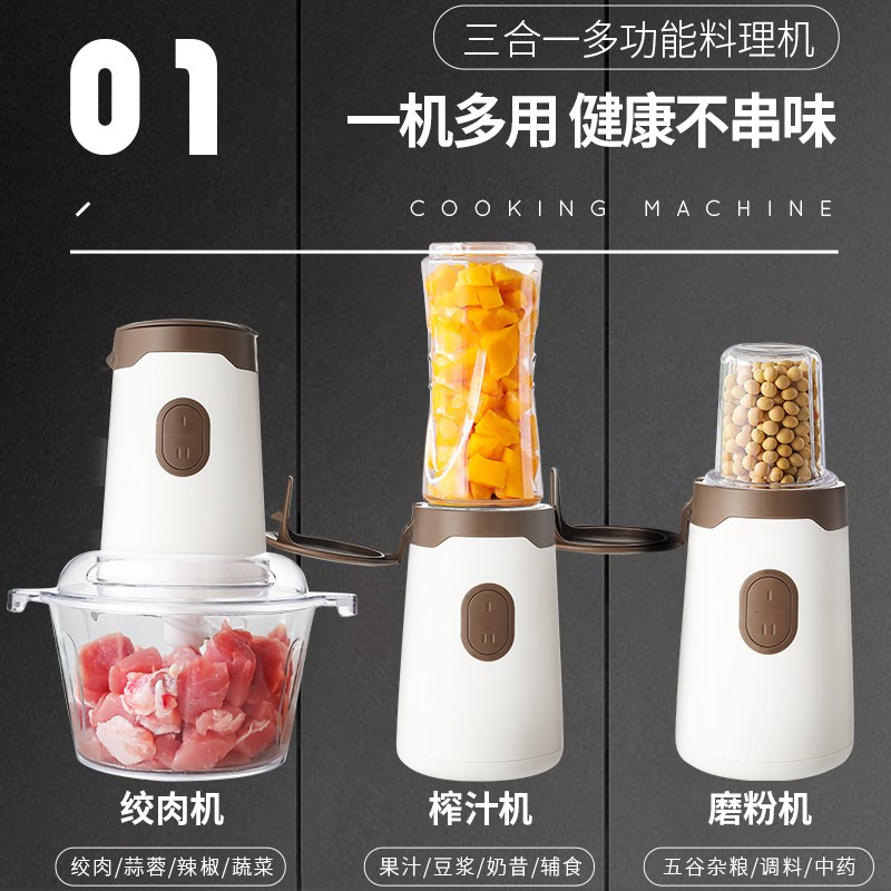 婴儿家用营养食品调理绞肉豆浆机三合一辅食搅拌机研磨榨汁料理机