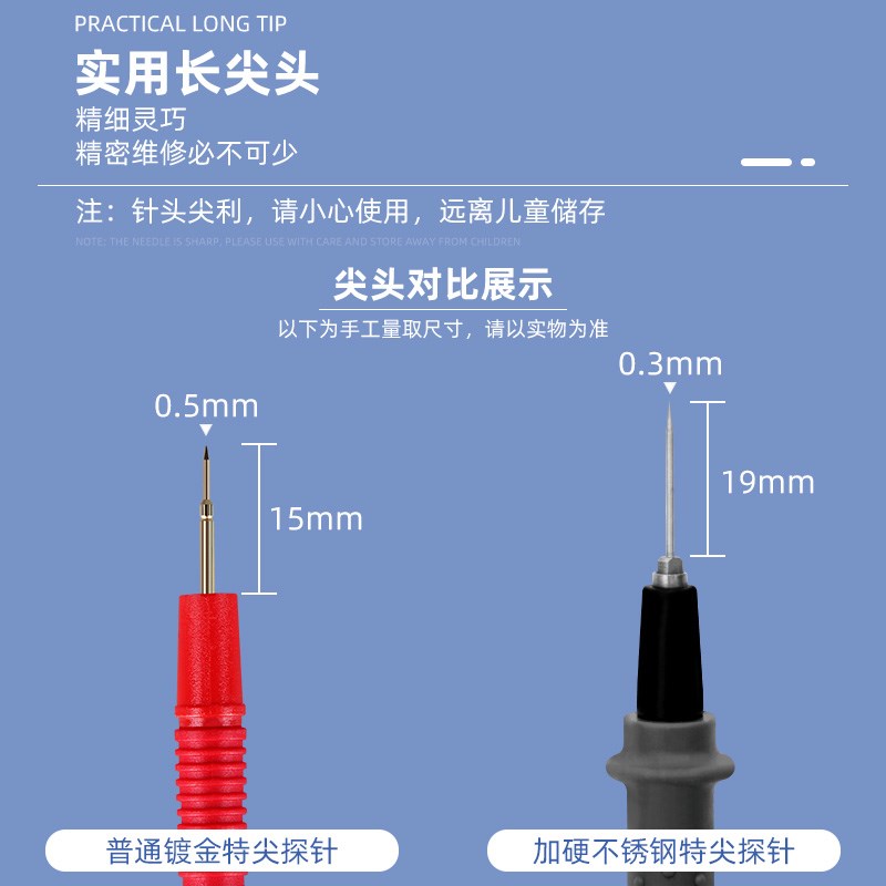 金卡思新款高精度万用表笔可更换针头 特硬尖细20A防烧万能表配件图片