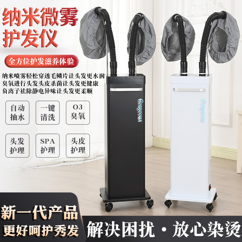 新款活氧生化仪理发店蒸汽雾护发仪美发焗油机头皮护理仪臭氧智能