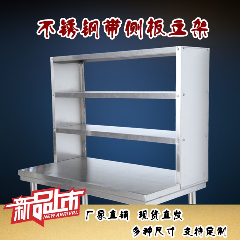 不锈钢置物架台上架工作台面立架货架操作台上置物架微波炉收纳架