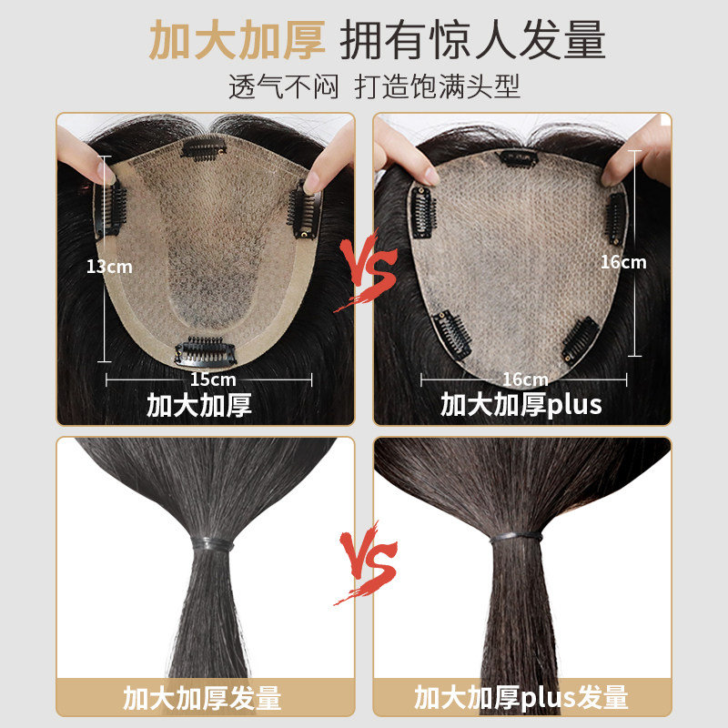 瑞家假发片增发量蓬松女头顶补发自然前额全真人发长直发女士短款