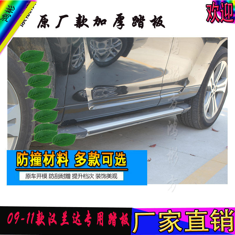 09-11款汉兰达专用原厂前后保险杠防撞杠大包围改装侧踏板防护杠