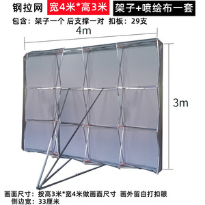 桁架背景墙大支架广告喷绘布签到墙报到折叠拉网展架钢户外防风