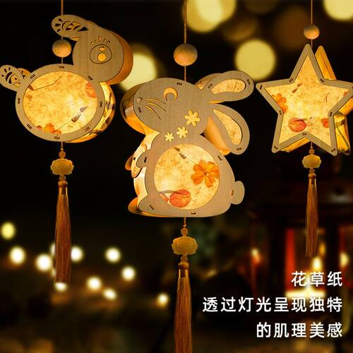中秋节灯笼手工制作diy材料幼儿园儿童手提发光花灯古风汉服宫灯