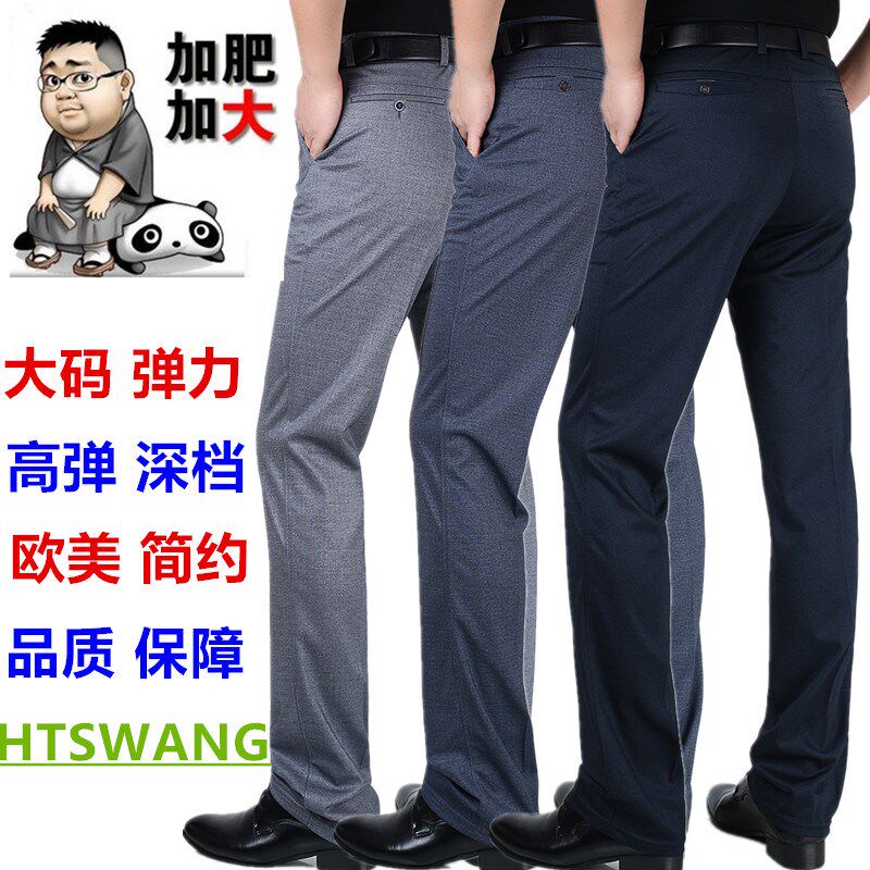 夏季薄款休闲裤加肥加大码男裤子中老年高腰深裆直筒宽松弹力长裤
