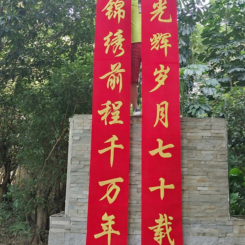 定做2026全绒布马年对联 元旦书法卷轴舞狮表演春节家用定制春联